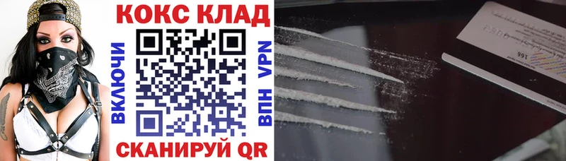 COCAIN 99% МЕГА как войти Спасск-Дальний
