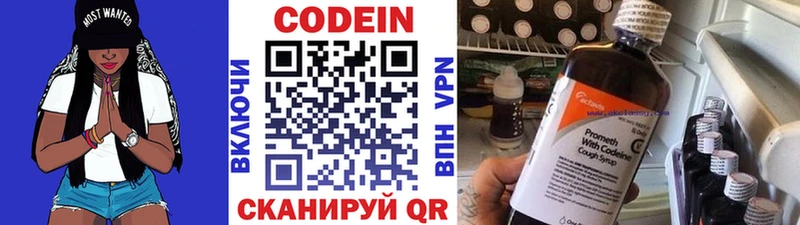 Кодеиновый сироп Lean Purple Drank  Спасск-Дальний 