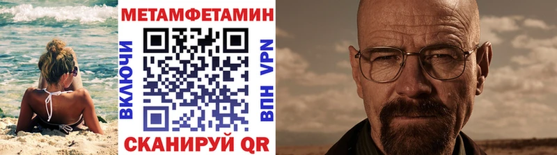 МЕТАМФЕТАМИН витя  где купить   Спасск-Дальний 